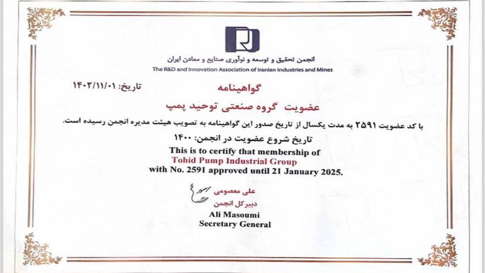 توحید پمپ، تولید و فروش انواع پمپ لجن کش و کفکش و پمپ خانگی در تهران توحید پمپ، تولید و فروش انواع پمپ لجن کش و کفکش و پمپ خانگی در تهران